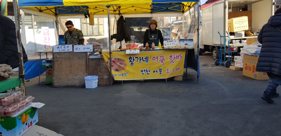 가평건어물 이미지