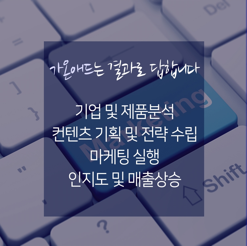 가온애드 이미지