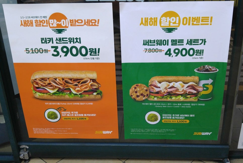 써브웨이노량진점 이미지