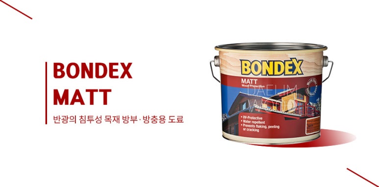 대림목재 이미지