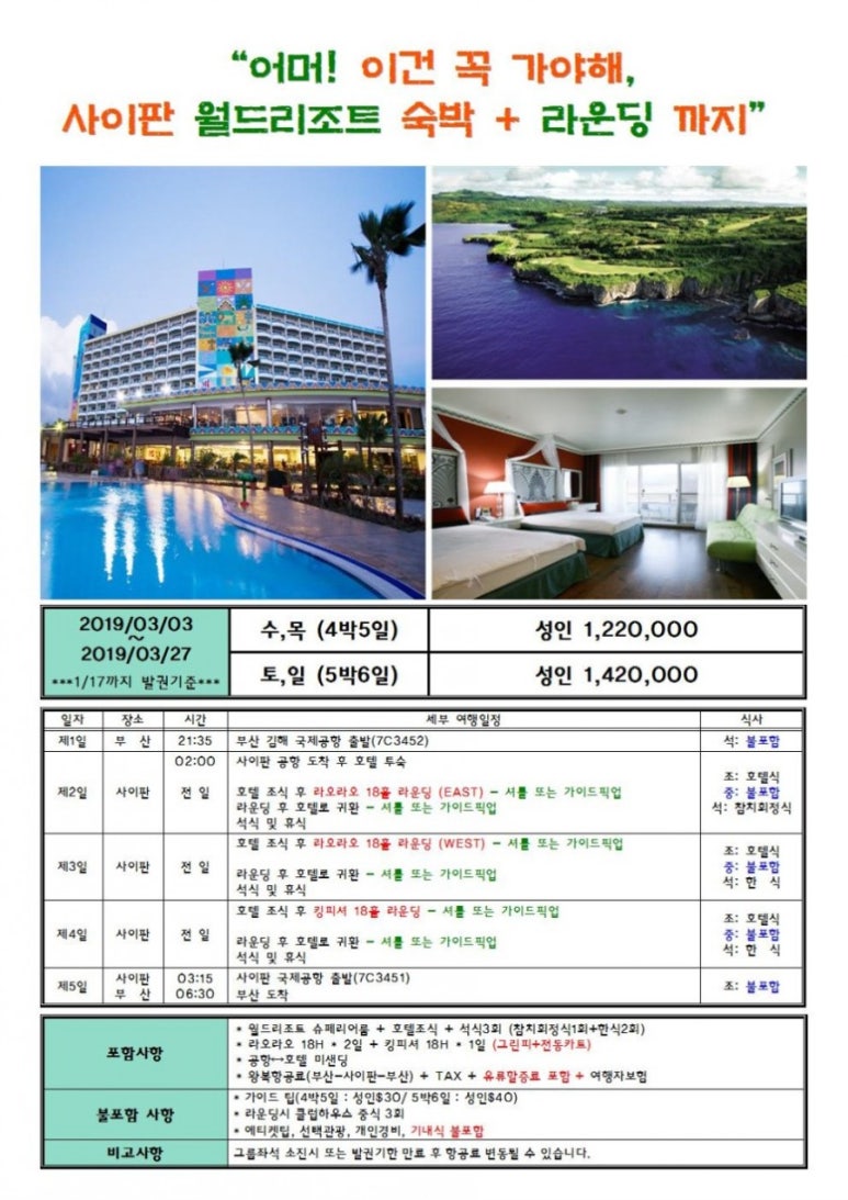 해피투어여행사 이미지