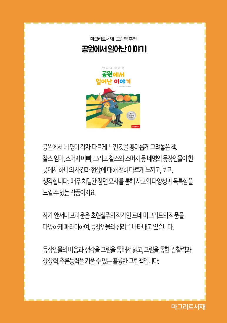 그림책공원 이미지