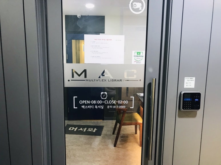 맥스터디주엽독서실 이미지