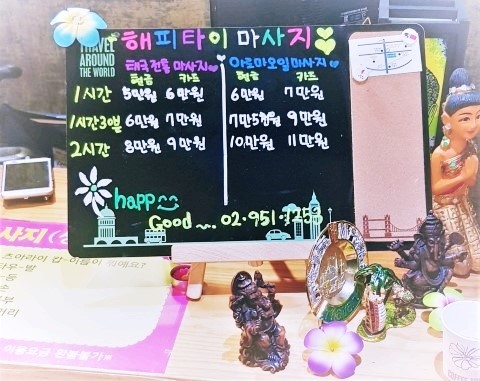 타이전통24힐링 이미지
