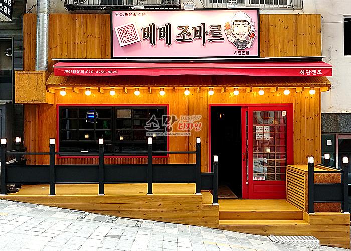 소망컨설팅 이미지