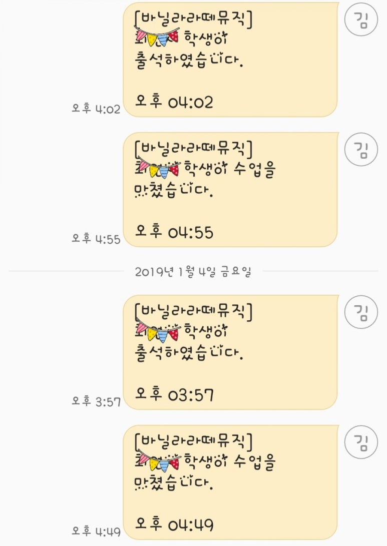 바닐라음악학원 이미지
