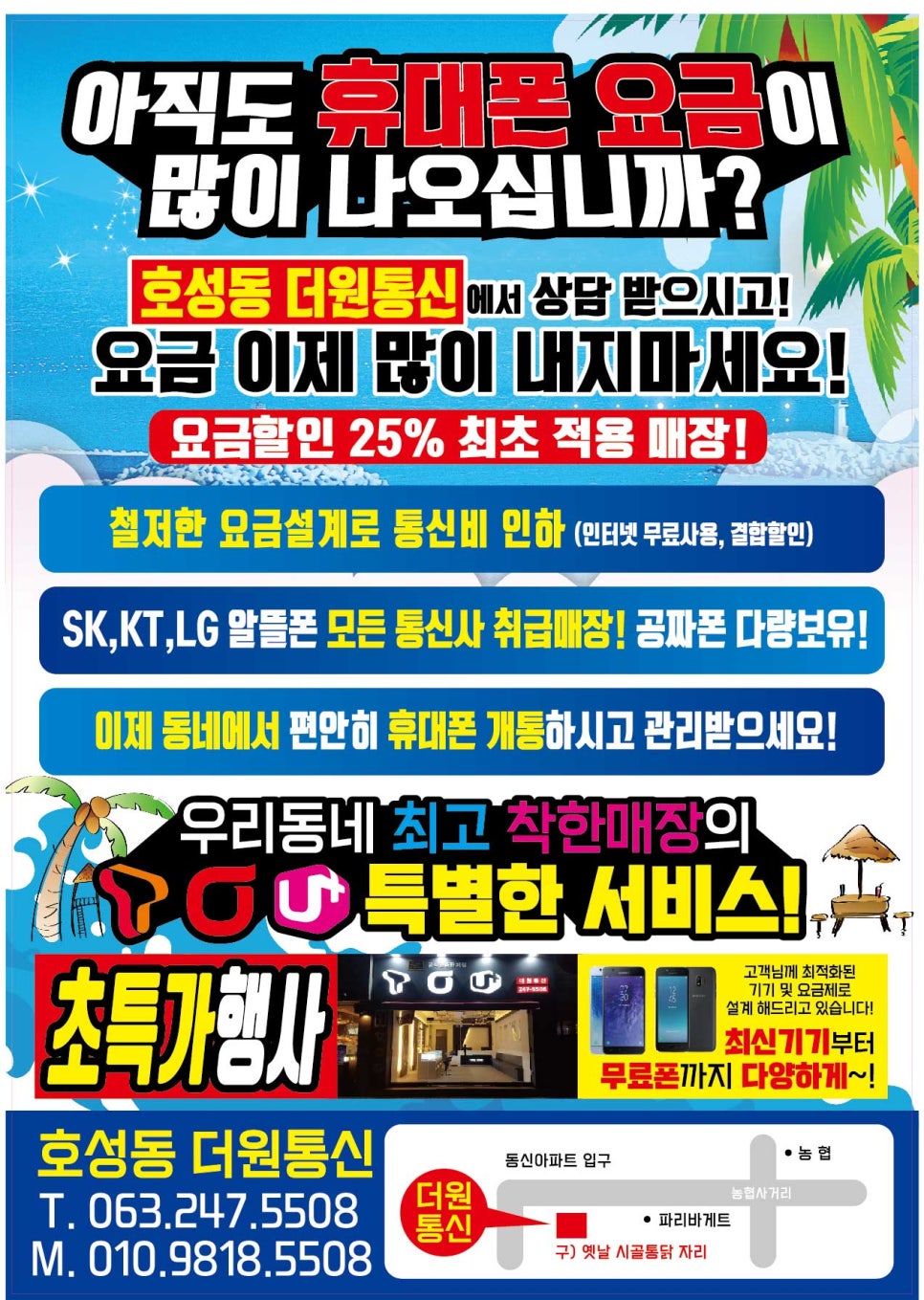 더원통신 이미지