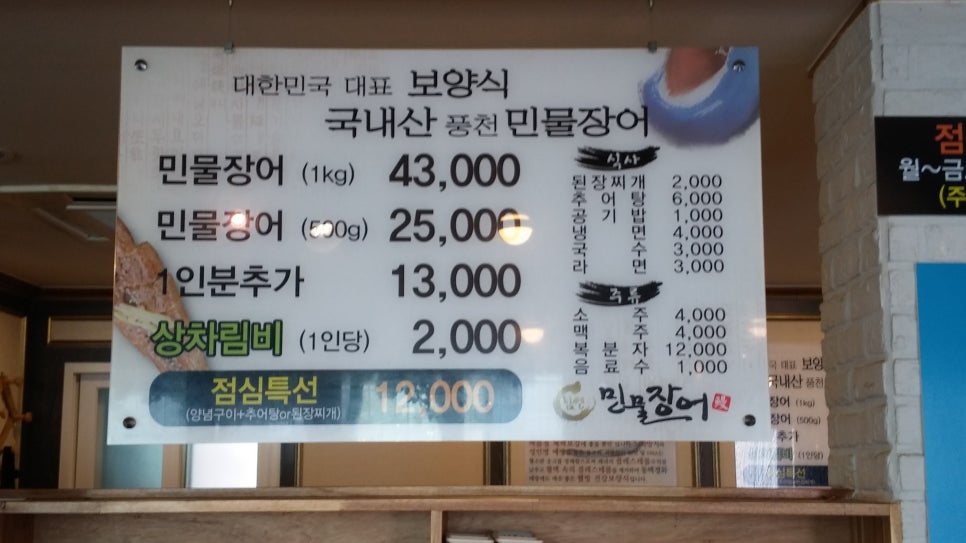 힘쎈민물장어 이미지