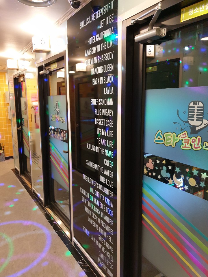 당신의노래연습장 이미지