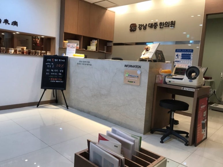 대중한의원 이미지