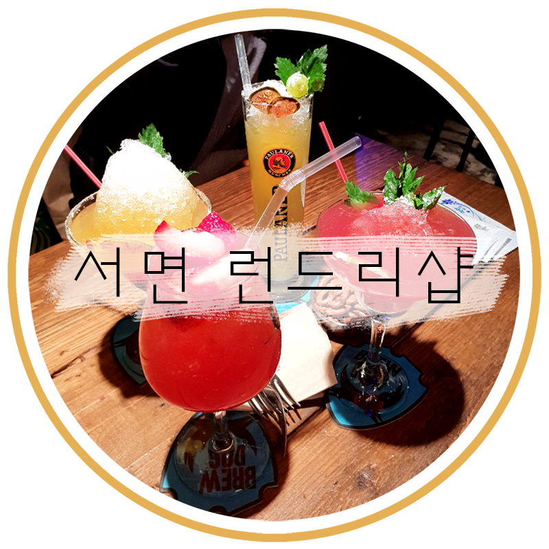 런드리샵 이미지