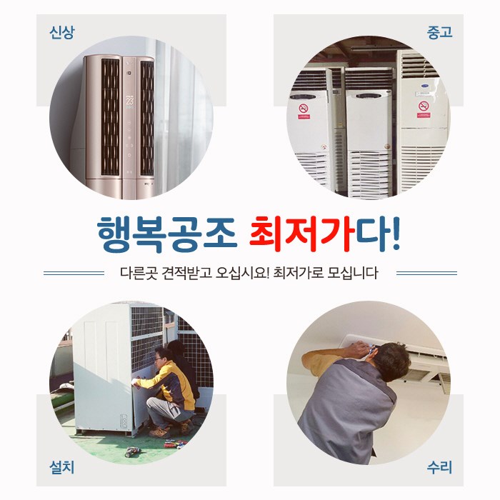 퍼펙트공조 이미지