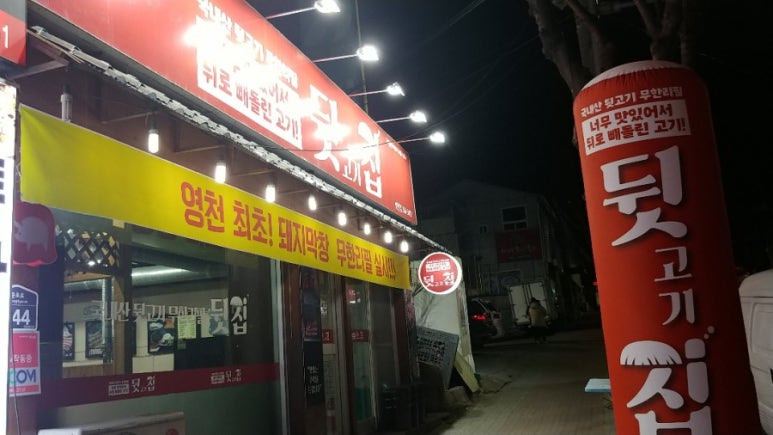 신우유통 영천점 이미지