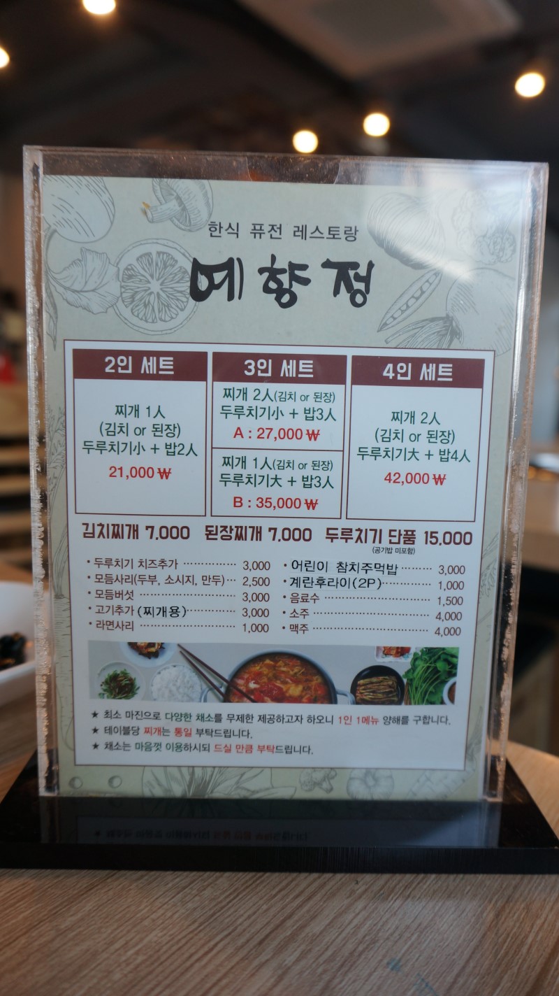 예향정 이미지