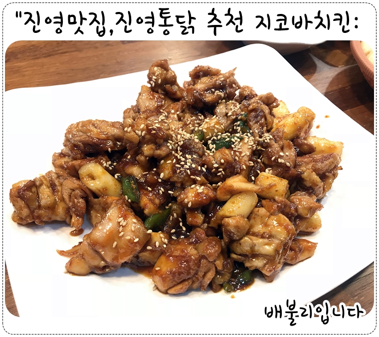 진영통닭 이미지