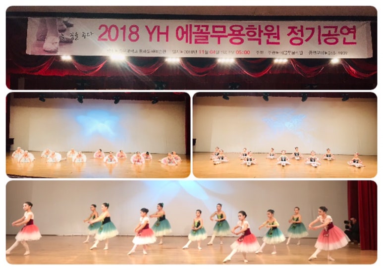 에꼴무용학원 이미지