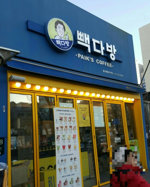 빽다방총신대입구역점 이미지