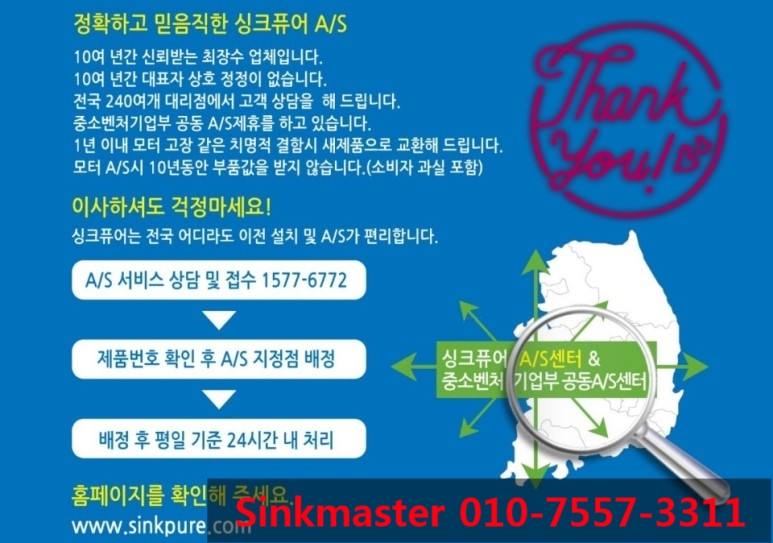 싱크퓨어 이미지
