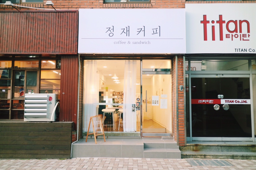 정재커피 이미지