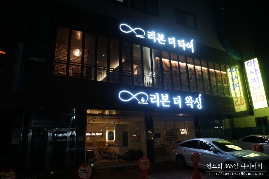 리본더타이 이미지