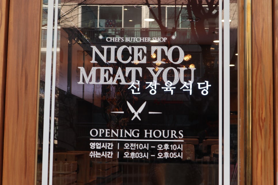 신정육식당 이미지