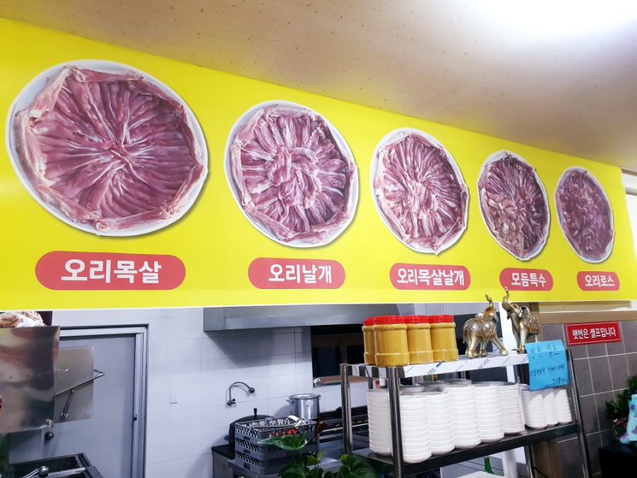 처용산오리 이미지