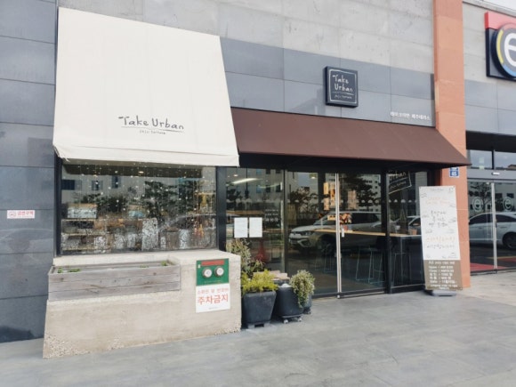 테이크어반제주 이미지