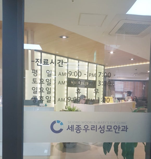 세종우리성모안과 이미지