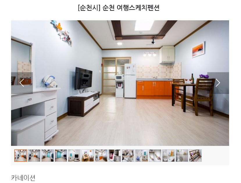 순천만여행스케치 이미지