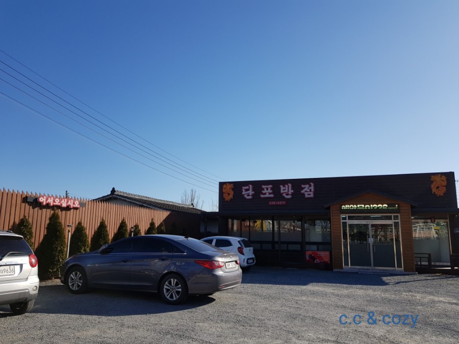 단포반점 이미지