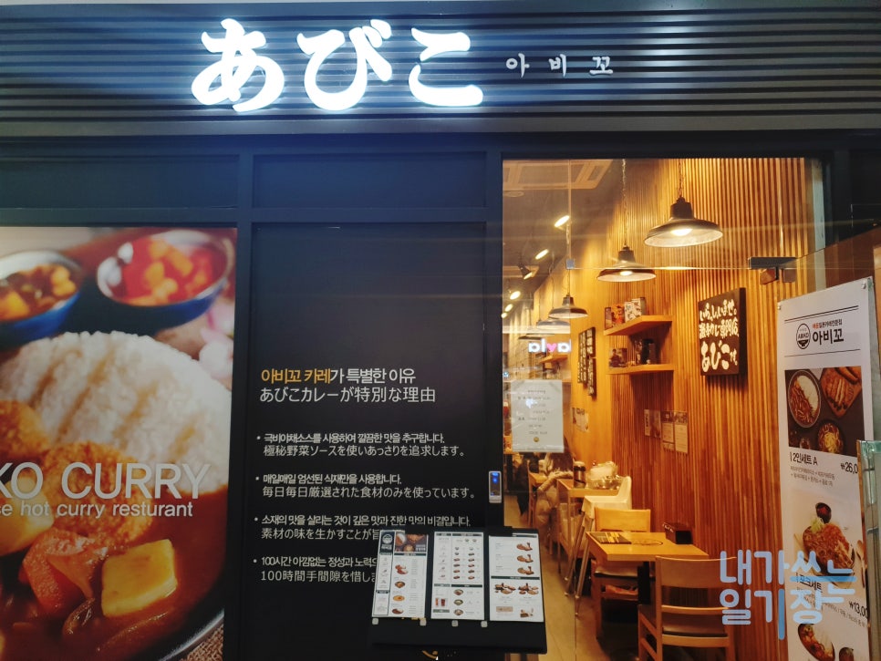 아비꼬 일산탄현제니스스퀘어점 이미지