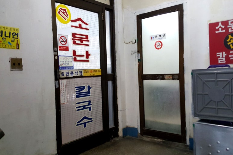 이천손칼국수 이미지