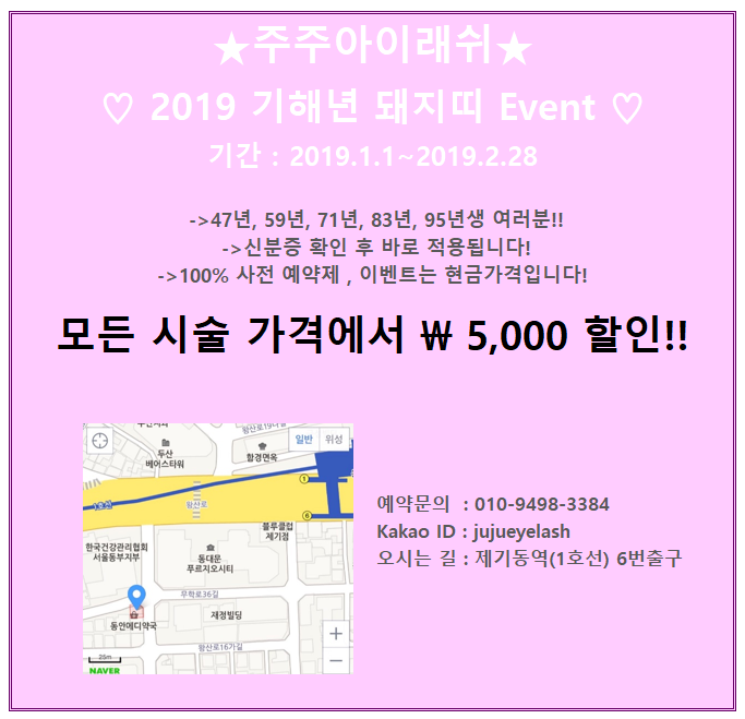 주주아이래쉬 이미지