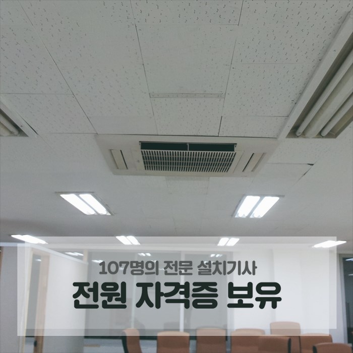 엘지에어컨설치수리 이미지