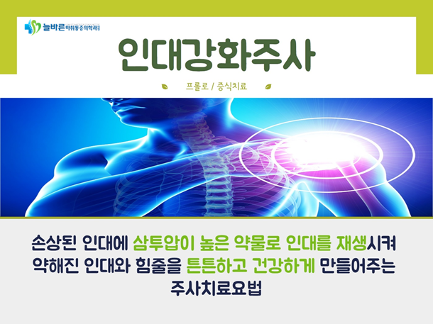 바른마취통증의학과의원 이미지
