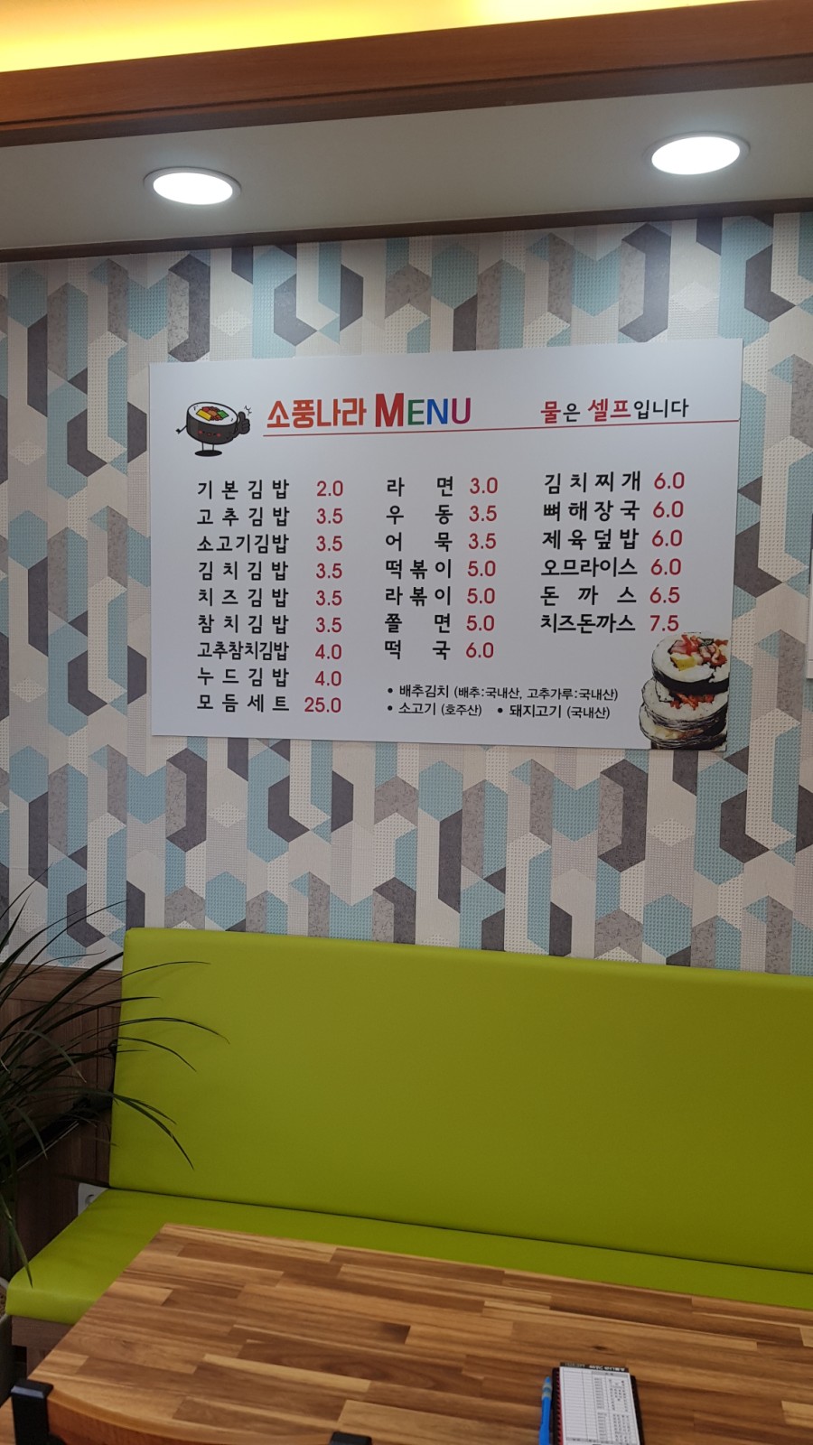 소풍나라김밥 이미지