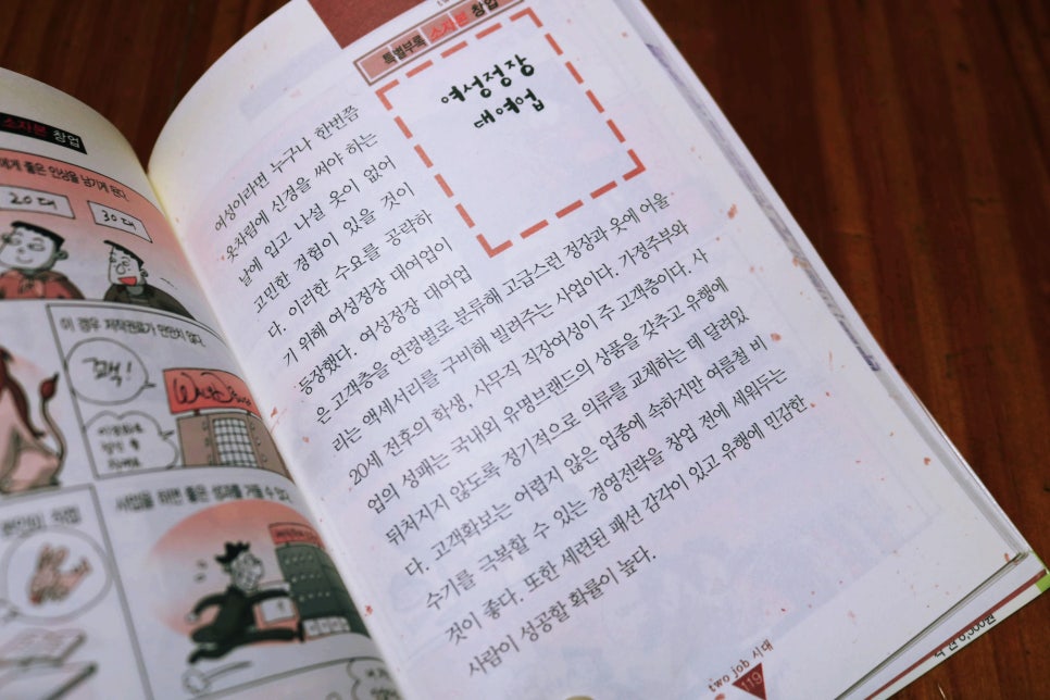 의류 대여업 이미지