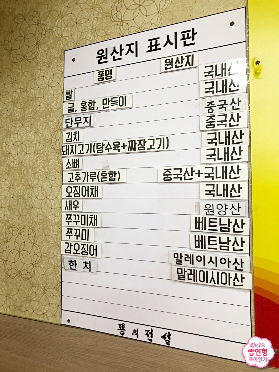뿅이아니고뿅 이미지