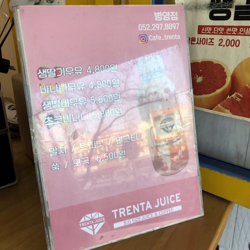트렌타쥬스 이미지