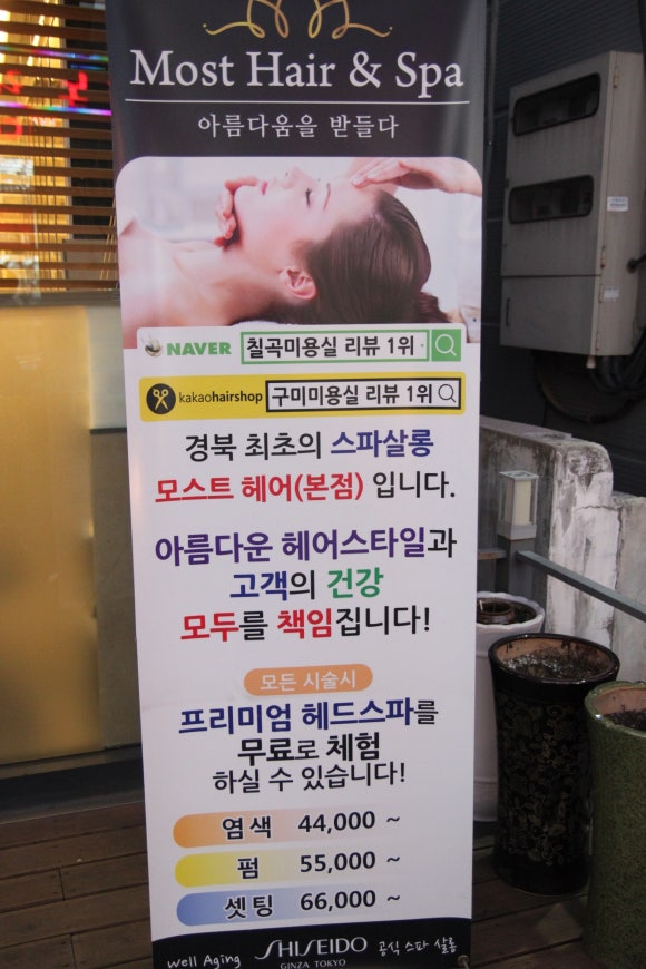더모스트헤어살롱 이미지