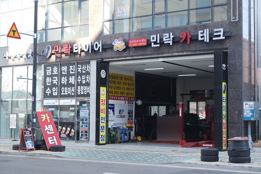 우리동네카센타민락카테크 이미지