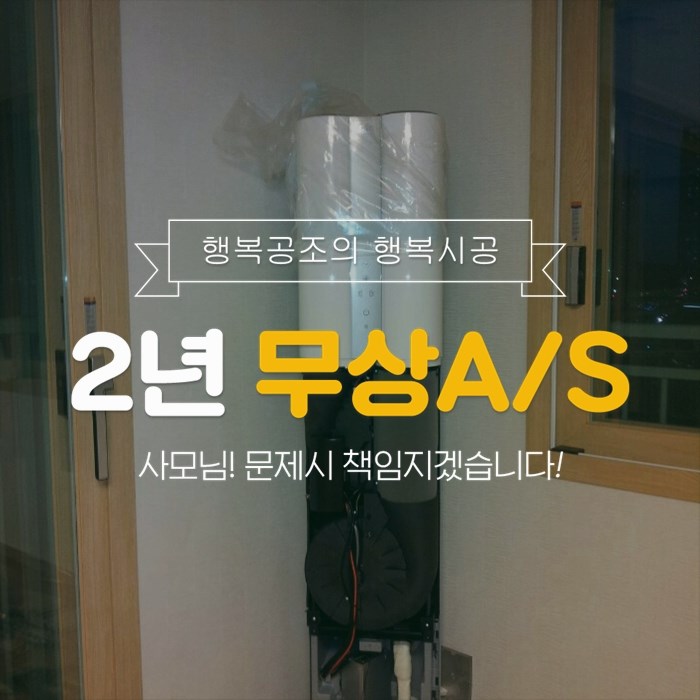 행복공조 이미지