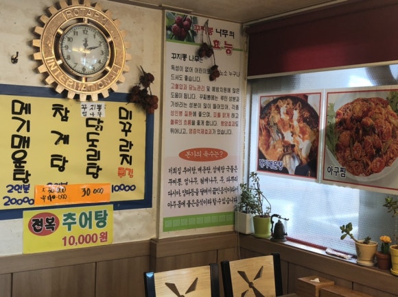 남도본가추어탕 이미지