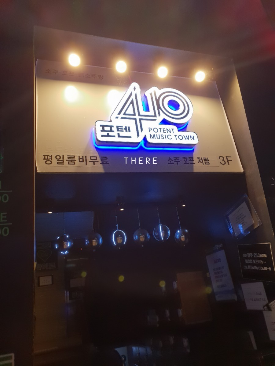 그린소주방 이미지