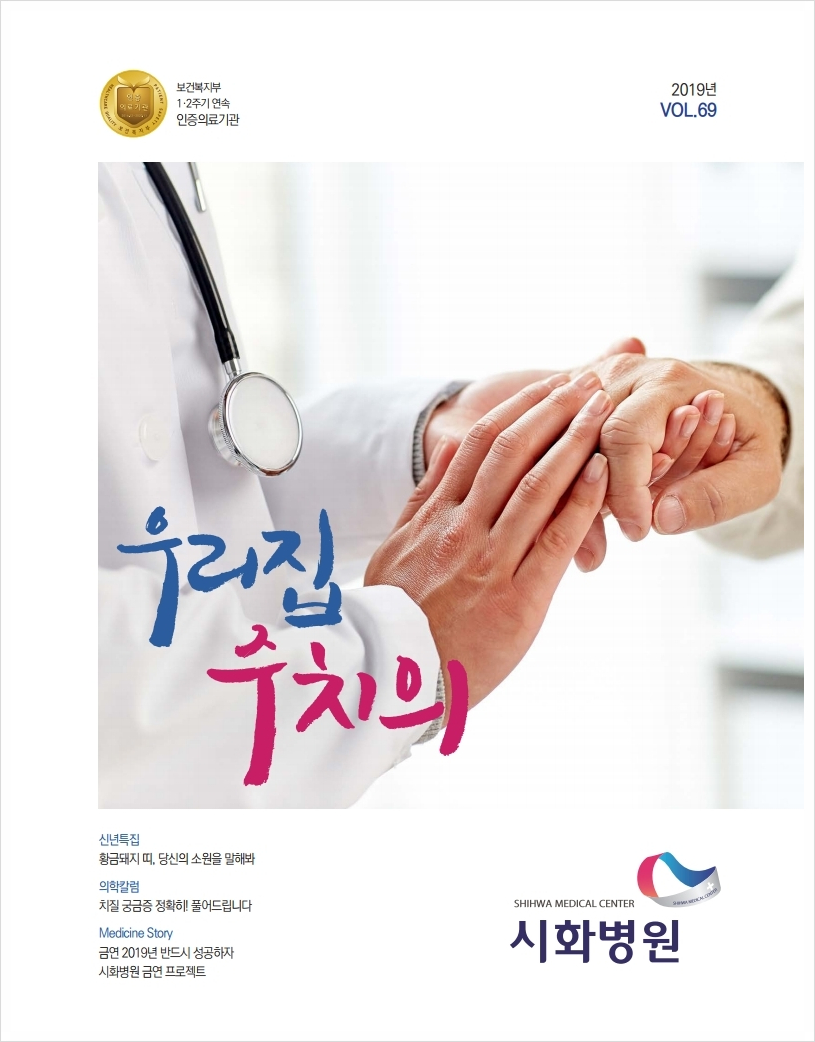 시화의집 이미지