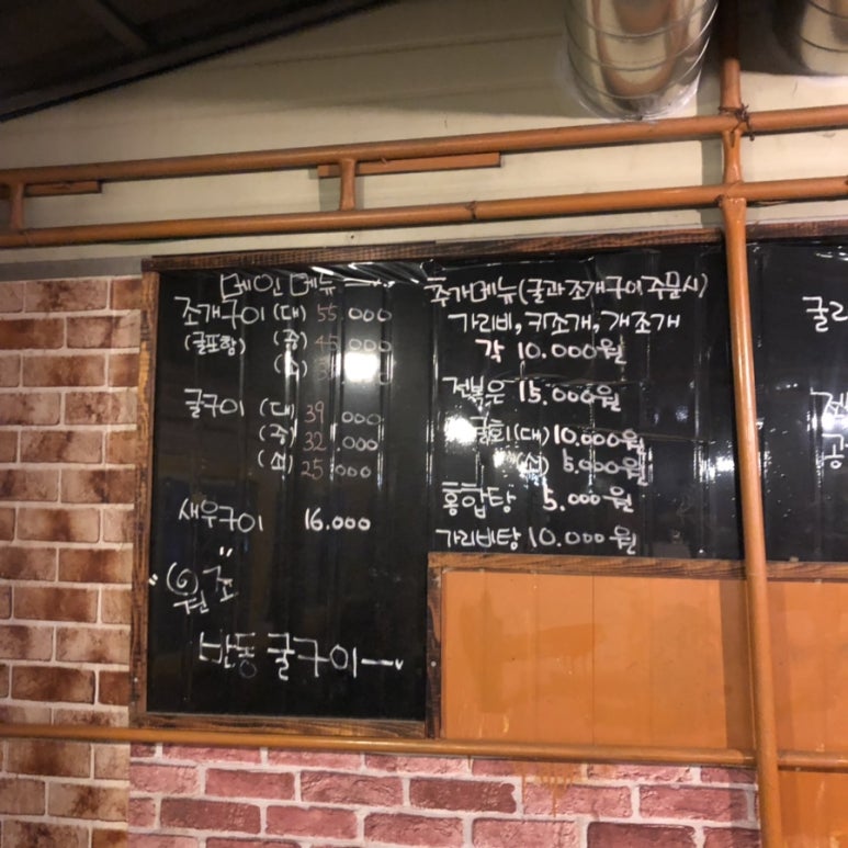 원조반동굴구이 이미지