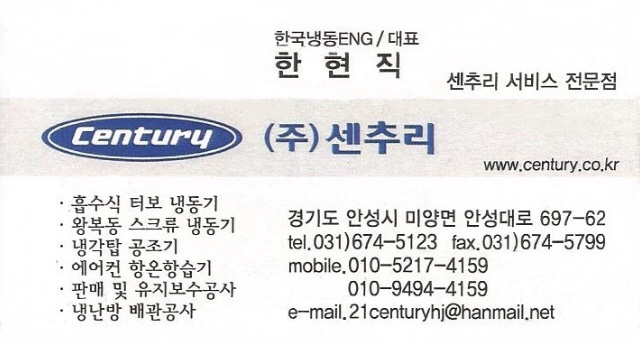 제천공조냉동설비 이미지