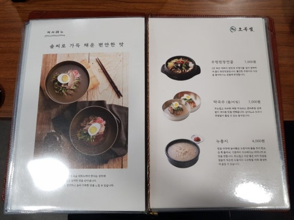 오목집 이미지
