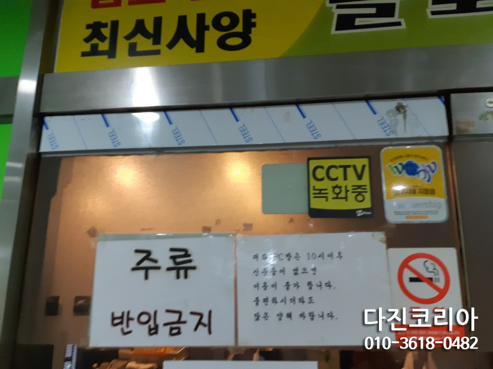 놀토PC방 이미지