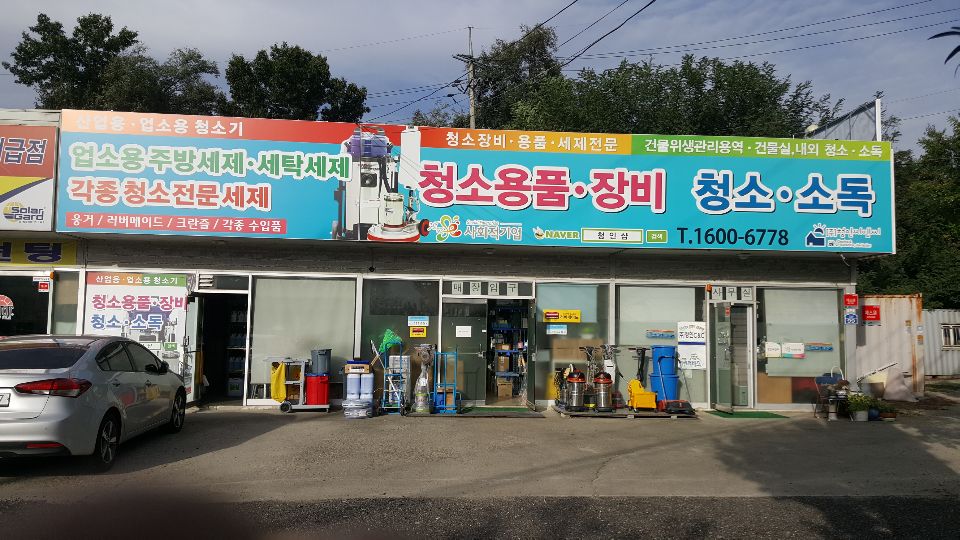 청인씨엔씨 이미지